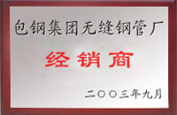 沐川包钢经销商