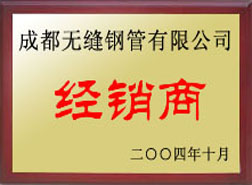 沐川经销商
